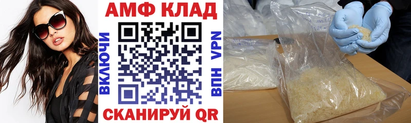 АМФЕТАМИН VHQ  Купить  Мостовской 