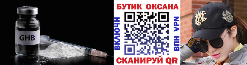 БУТИРАТ Butirat  Купить где  Мостовской 