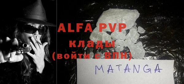 ALPHA PVP Бородино