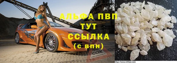 ALPHA PVP Бородино