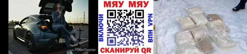 Купить  Мостовской  Меф мяу мяу 